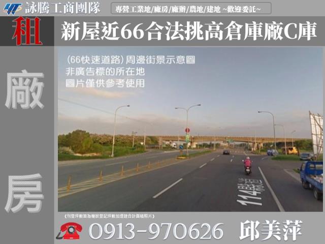 桃園新屋廠房-0