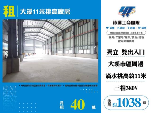 桃園大溪廠房-0