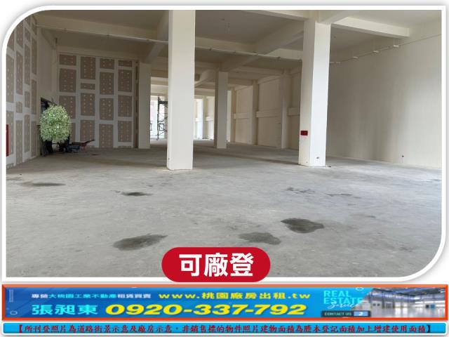 蘆竹廠房-1