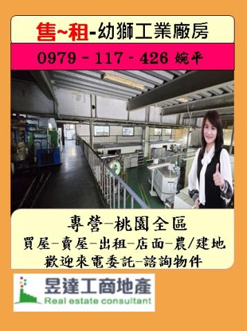 桃園楊梅廠房-0