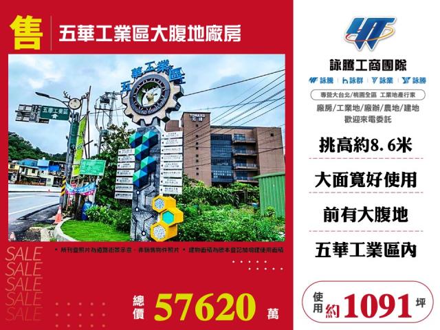 新竹芎林廠房-0