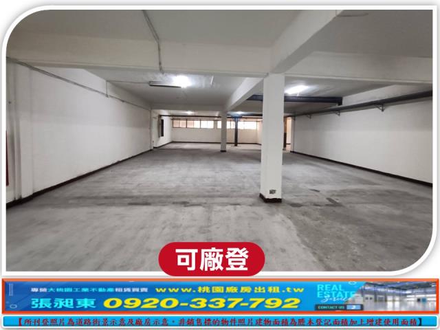 桃園楊梅廠房-1