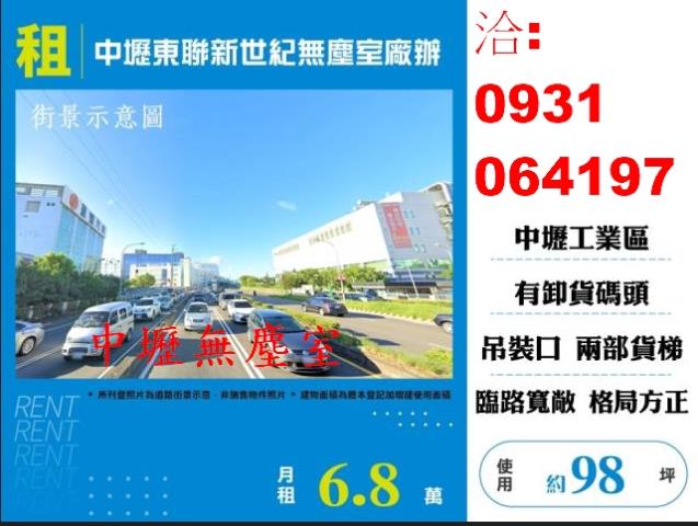 桃園中壢廠房-0