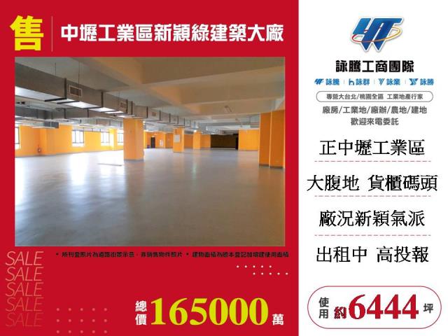 中壢廠辦-0