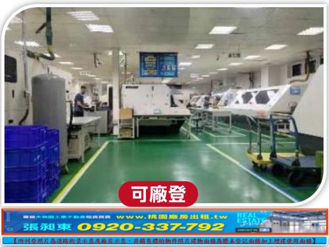 桃園廠房-1