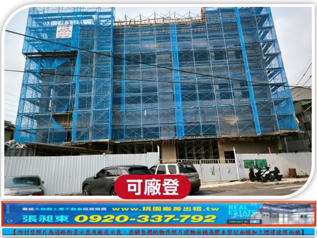 桃園廠房-1
