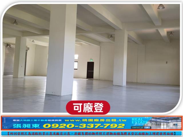 桃園龜山廠房-0