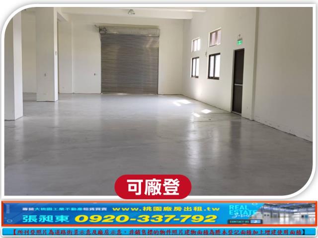 桃園龜山廠房-1
