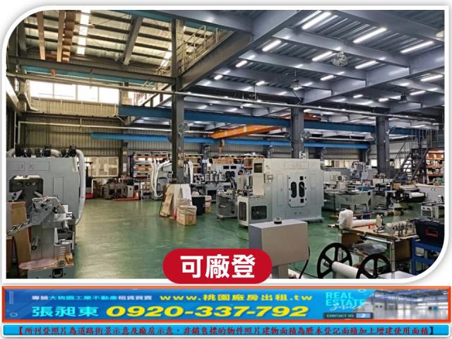 桃園龜山廠房-1