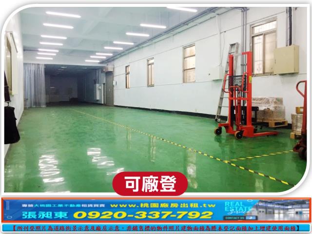 桃園廠房-0