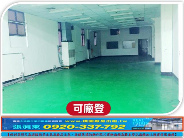 桃園廠房-1