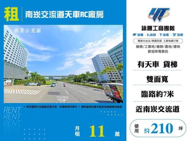 桃園蘆竹廠房-0