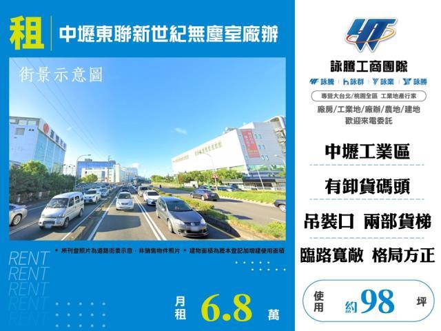 桃園中壢廠房-0