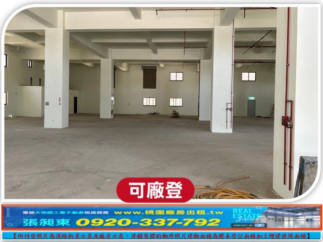 桃園八德廠房-1