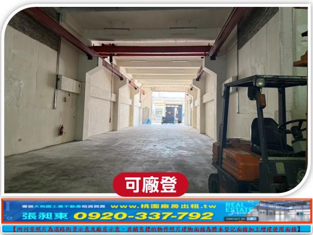 桃園八德廠房-1