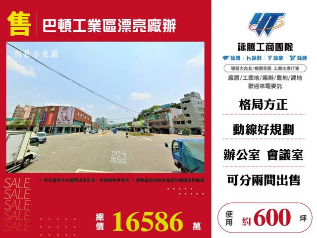 桃園龜山廠辦-0