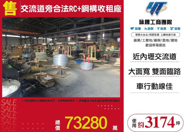 桃園中壢廠房-0