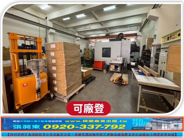 桃園八德廠房-0
