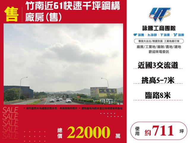 竹南廠房-0