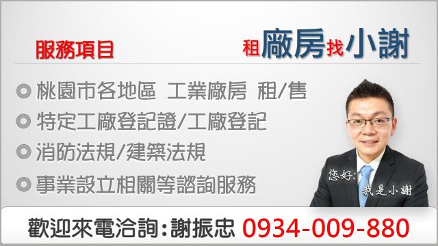 桃園楊梅倉庫-1