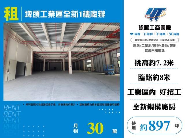 彰化埤頭廠房-0