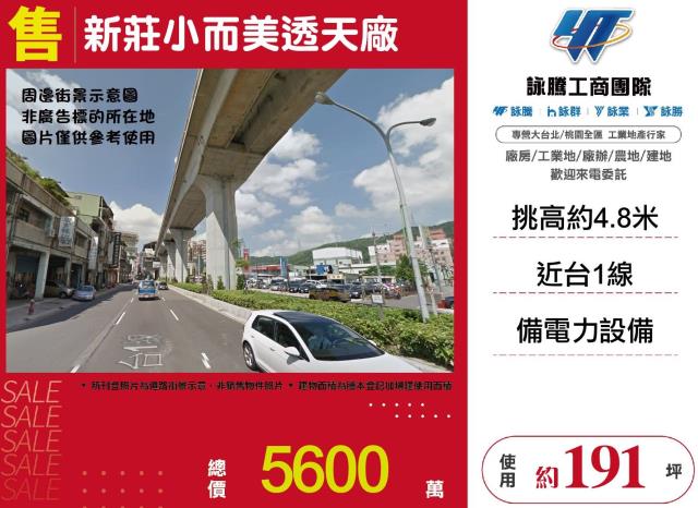 新北新莊廠房-0