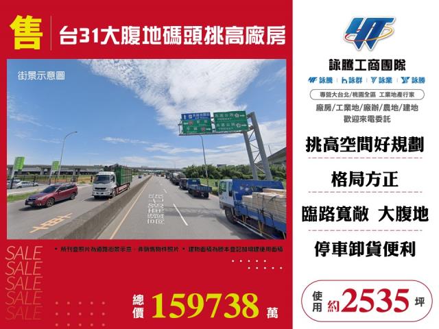 桃園楊梅廠房-0