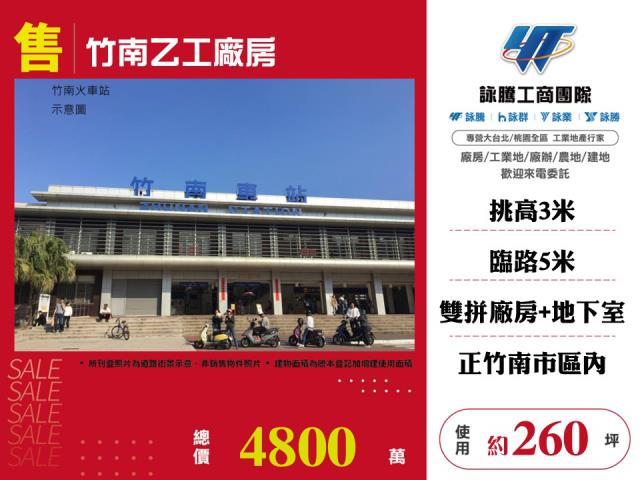 苗栗竹南廠房-0