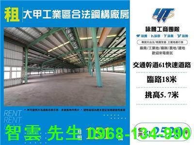 台中大甲廠房-0