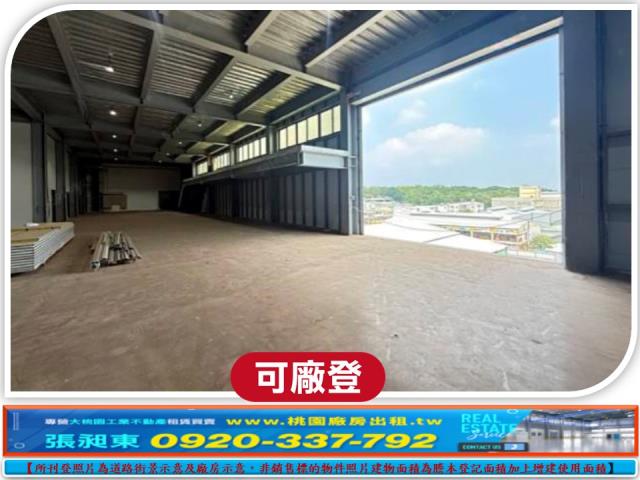 楊梅廠房-2