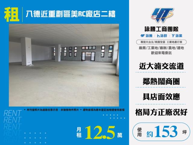 桃園八德廠房-0