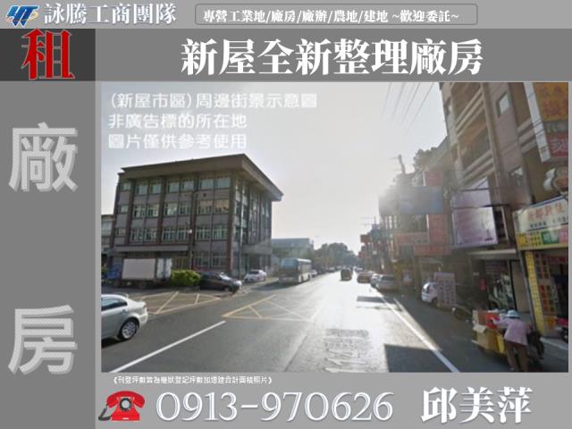 新屋廠房-0