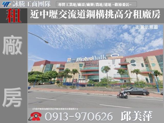 中壢廠房-0