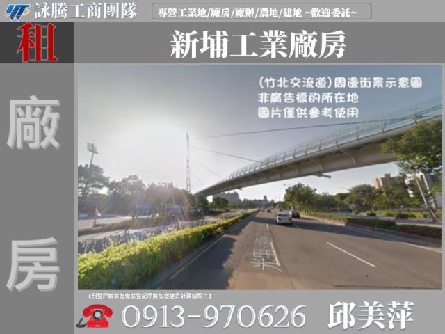 新埔廠房-0