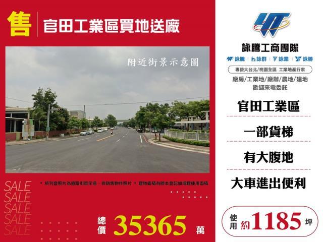 台南官田廠房-0