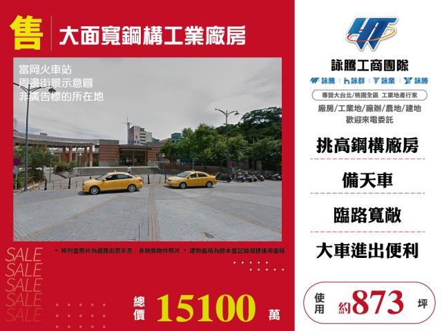 桃園新屋廠房-0