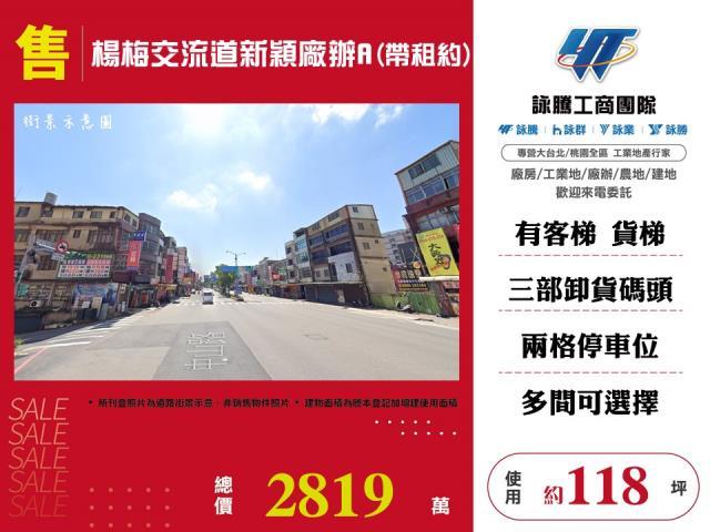 桃園楊梅廠房-0