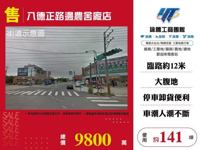 桃園八德倉庫-0