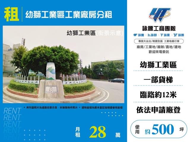 桃園楊梅廠房-0