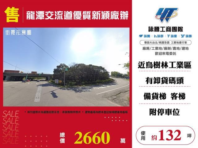 桃園龍潭廠房-0