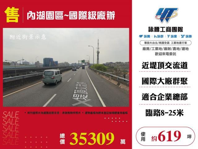 台北內湖廠辦-0