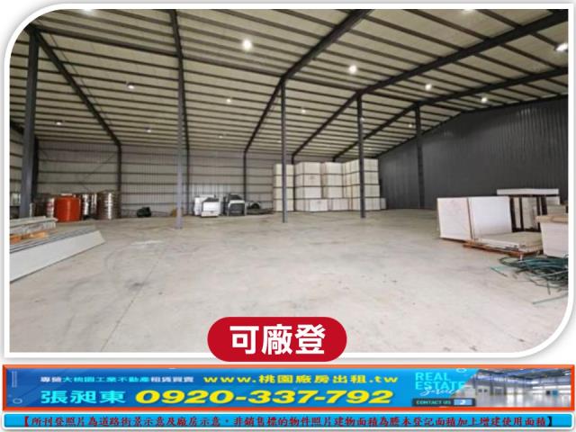 桃園楊梅廠房-0