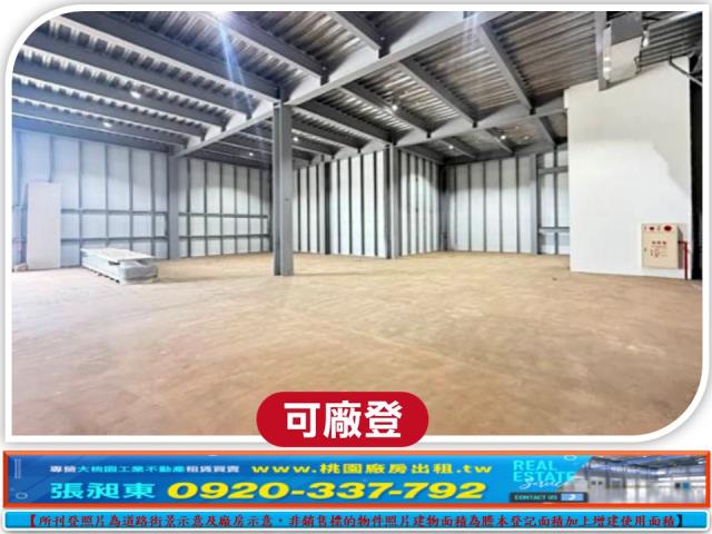 桃園楊梅廠房-1