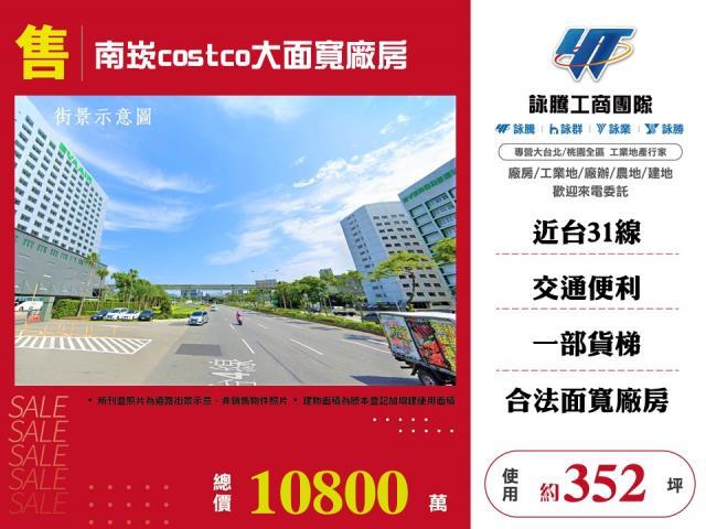 桃園蘆竹廠房-0