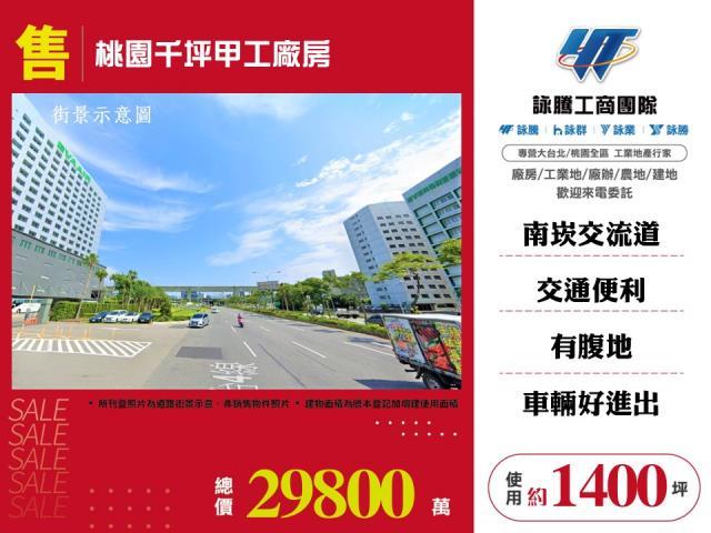 桃園桃園區廠房-0