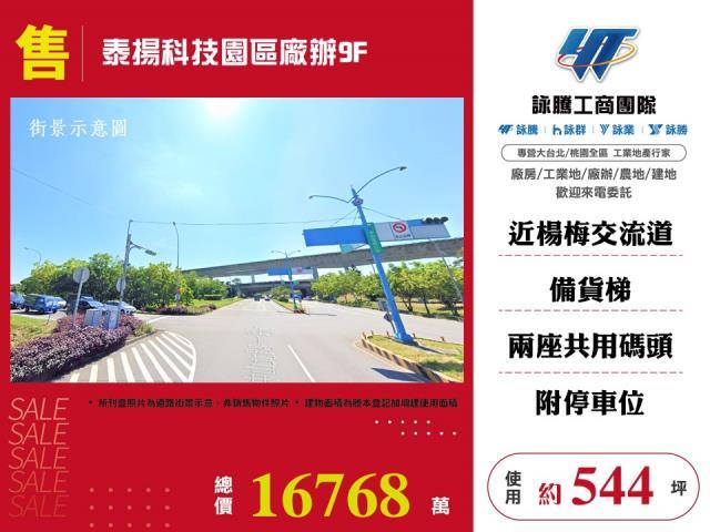 桃園楊梅廠房-0