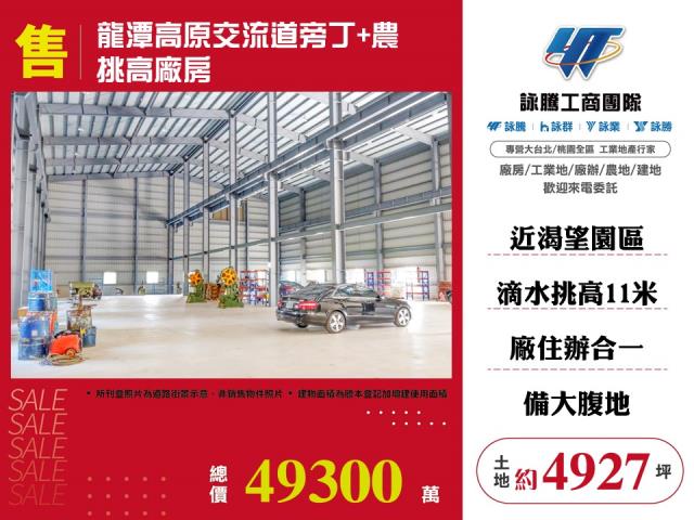 龍潭廠房-0