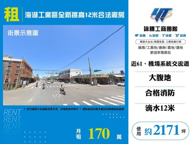 桃園蘆竹廠房-0