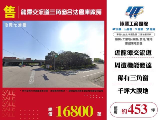 桃園龍潭廠房-0