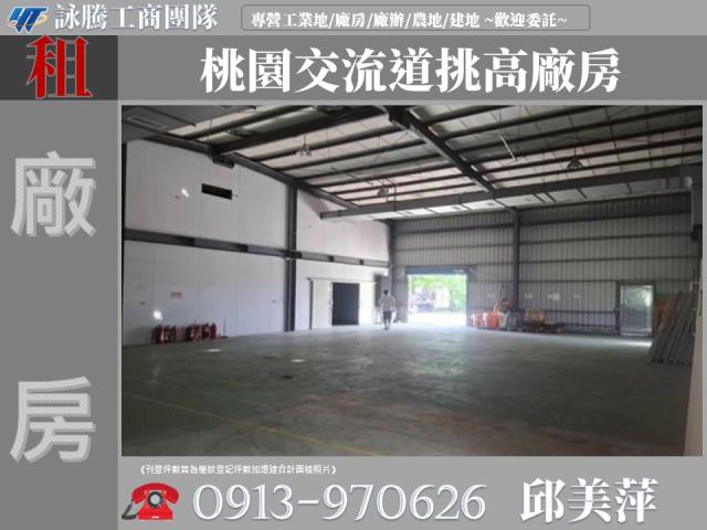 桃園桃園區廠房-0